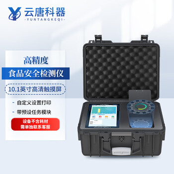 云唐科器食品兽药农药残留检测仪农残添加剂病害肉重金属食品安全检测仪200项 食品安全检测仪