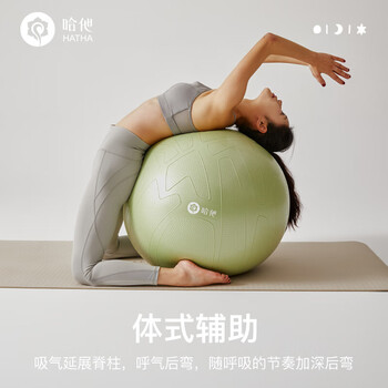 哈他瑜伽球孕妇助产防爆健身球儿童感统训练平衡弹力分区防滑大龙球