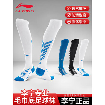 李宁（LI-NING）足球袜儿童长筒袜过膝防滑训练护腿板袜套高筒长袜子男 白蓝-XL