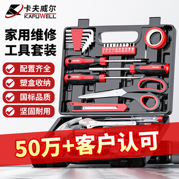 卡夫威尔 32件家用工具箱套装电讯电工电子维修工具组套五金螺丝刀 H2686A