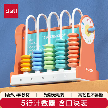 得力（deli）小学一至五年级认识图形教材同步角的学习 彩色皮筋 几何图形板双面钉子板 学生文具教材同步