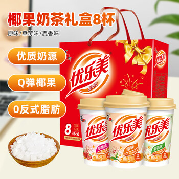优乐美椰果奶茶80g*8杯640克礼盒箱装 早餐代餐下午茶速溶冲调品饮料