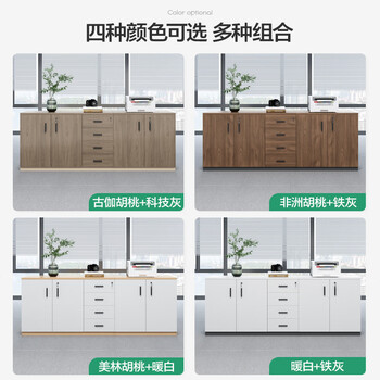 森菲亚文件柜矮柜木质办公柜办公室茶水柜员工带锁储物柜抽屉柜双开四抽 森菲亚文件柜矮柜木质办公柜办公室茶水柜员工带锁储物柜抽屉柜双开四抽
