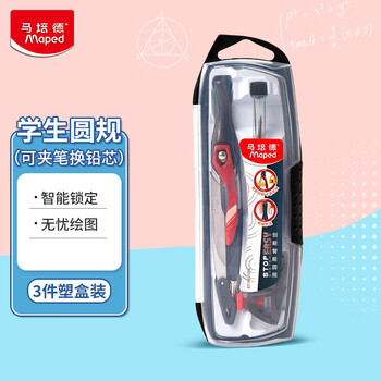 马培德（Maped）按压式创新智能锁定圆规 初高中小学生考试锁距绘图圆规 夹笔铅芯两用 工程制图绘图工具 196310CH