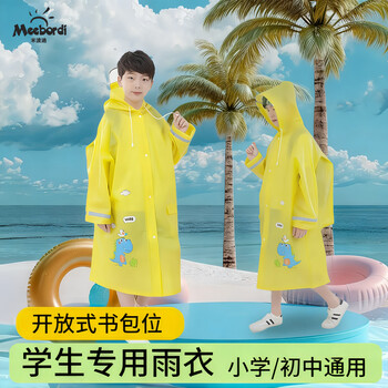 米波迪雨衣儿童男女童小学生大小童宝宝雨披幼儿园小孩雨衣恐龙XXL码