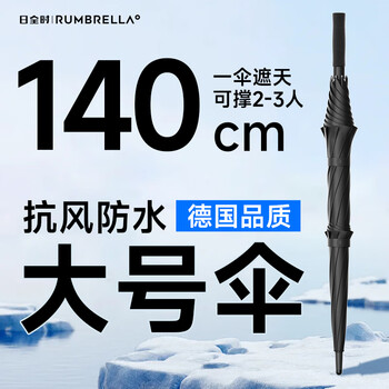 日全时长柄雨伞大号长把加固加厚结实抗风暴雨伞防风加固大暴雨