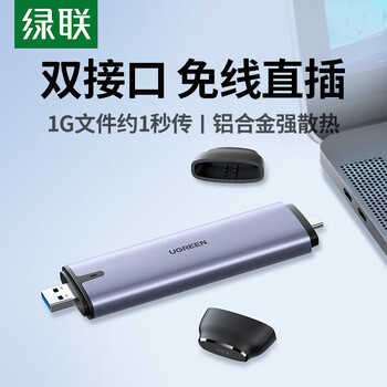 绿联 M.2 SATA/NGFF移动硬盘盒 Type-C/USB3.1接口适用固态SSD台式笔记本电脑苹果16外置硬盘盒子