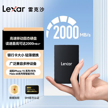 雷克沙(Lexar)4TB Type-c USB3.2 移动固态硬盘(PSSD) SL500 传输速度2000MB/s 手机直连 轻薄高速便携