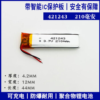 瀚时恒业 3.7V锂电池小型聚合物大容量可充电行车记录仪通用电芯4.2V胎压监测 421243-210毫安（5个）
