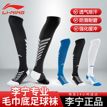 李宁（LI-NING）足球袜儿童长筒袜过膝防滑训练护腿板袜套高筒长袜子男 黑白-L