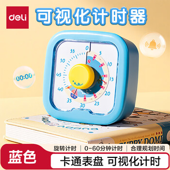 得力（deli）学生可视化计时器时钟儿童时间管理器一键循环倒计时旋转计时智能多功能闹钟学习生日礼物男女孩