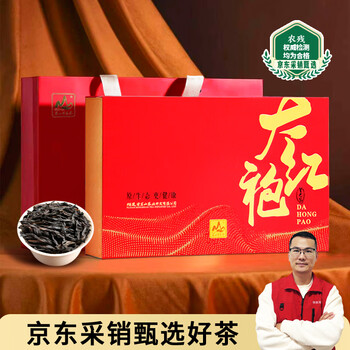 茗山生态茶 茶叶大红袍 乌龙茶 佳节聚惠   独立小泡茶叶礼盒  240g 