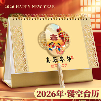 法拉蒙2026年台历中国风马年月历复古流苏日历商务办公桌面摆件年历大格子记事工作计划备忘录 喜乐年华
