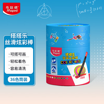 马培德（Maped）搭搭乐丝滑炫彩棒 可水洗幼儿学生绘彩油画棒 初学美术涂鸦画笔 836503CH趣玩【36色/桶美育工具