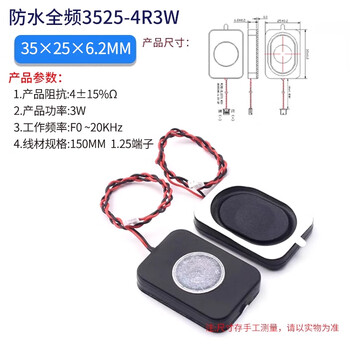 ZAVE 扬声器小喇叭 防水全频3525-4R3W