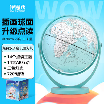 伊思沃智能点读AR地球仪720度万向旋转3d立体悬浮正版小学生初中生专用文具三色夜灯男童女童礼物蓝色