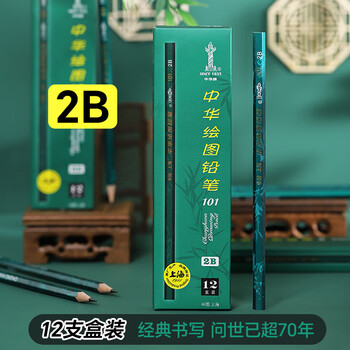 中华【热门商品】中华 101 2B 素描绘图铅笔六角学生铅笔考试铅笔 铅笔小学生专用 儿童节礼物 12支/盒
