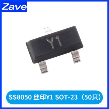 ZAVE SS8050 丝印Y1 SOT-23（50只）