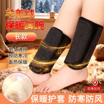 迪普尔 可调节护脚踝脚腕脚脖子保暖加绒加厚男女士骑车防风防寒神器长