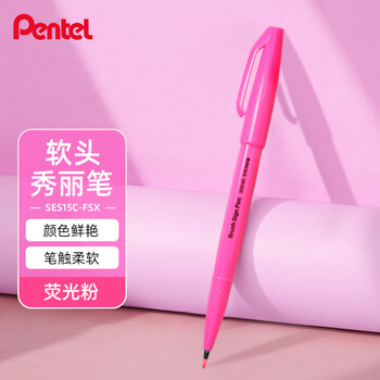 派通（Pentel ）0.5mm荧光笔限定款马卡龙色系水性记号笔 学生重点标注笔 SES15C-FPX 荧光粉