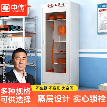 中伟电力安全工具柜工器具柜配电室钢制电工绝缘工具柜