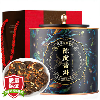 三隐茶叶普洱云南普洱熟茶柑普茶小茶饼500g礼盒送长辈