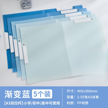三年二班A3渐变旋转拉杆文件夹试卷夹整理夹收纳夹小学生专用卷子夹收纳册大容量卷子分类 渐变蓝