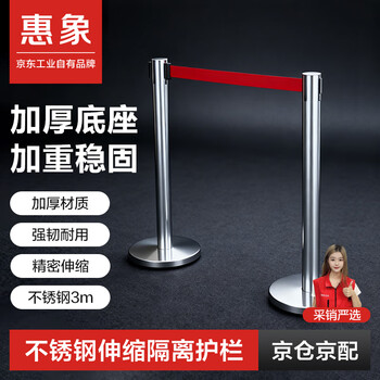 惠象隔离带伸缩带 警戒线 一米线栏杆 排队护栏 伸缩围栏警示带防护栏 不锈钢3m