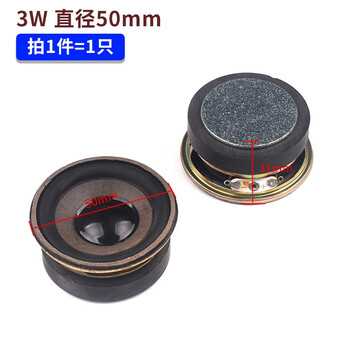 ZAVE 扬声器小喇叭 3W 直径50mm（1只）