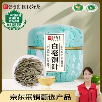传奇会 茶叶 福鼎白茶白毫银针老白茶3年料冷泡茶散茶小罐装30g自己喝