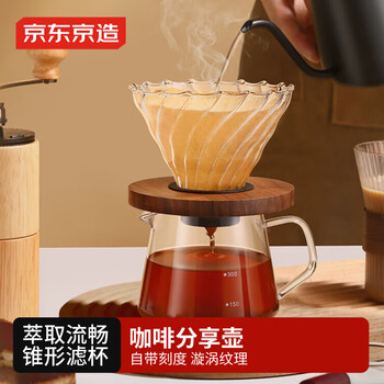京东京造 手冲咖啡壶 耐冷热带刻度分享壶漩涡纹理冷萃滤杯套装