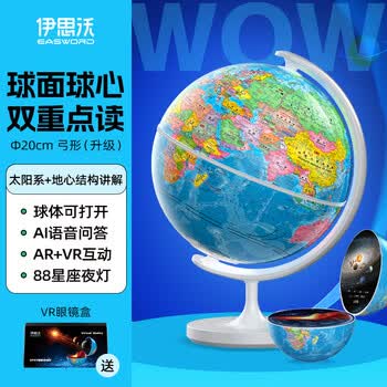 伊思沃OPEN升级智能点读地球仪AI语音chatgeo智能3d立体悬浮88星座灯小学生初中生专用男孩生日礼物玩具