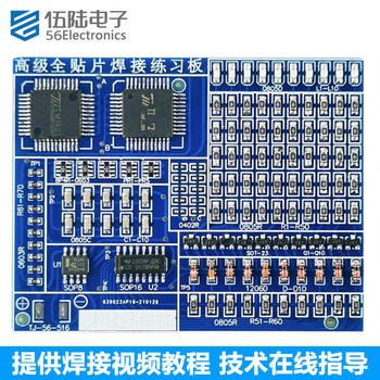 伍陆电子 高级全贴片焊接练习板电子元器件DIY制作套件SMT散件TJ-56-516 套件+3节五号电池盒