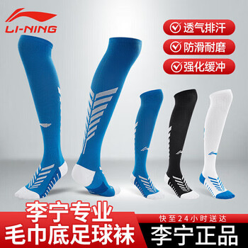 李宁（LI-NING）足球袜儿童长筒袜过膝防滑训练护腿板袜套高筒长袜子男 蓝白-XL
