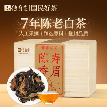传奇会 茶叶 福鼎白茶寿眉木箱散茶陈香老白茶礼盒装500g自己喝送礼