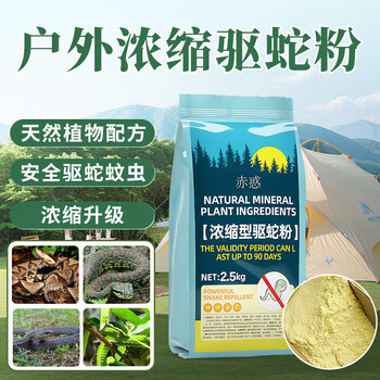 鼠道难赤惑 驱蛇粉硫磺粉非雄磺粉户外露营防蛇虫药庭院家用驱蛇药2500g