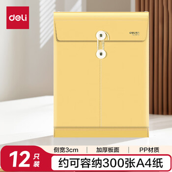 得力（deli）12只A4防水档案袋 PP材质耐折文件袋合同标书资料文件保护 财务票据收纳 复古黄5910