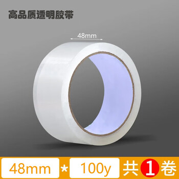 飞利达封箱胶带48mm*100y*50um(91.4m/卷) 1卷装 透明白