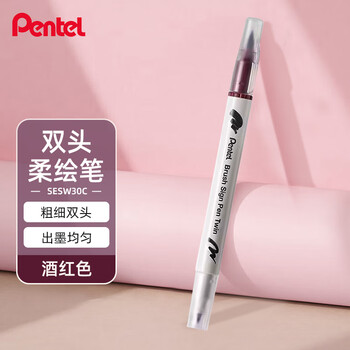 派通（Pentel ）双头柔绘笔软头手账笔学生马克笔彩绘绘画笔花体英文素材美术动漫水彩SESW30C-T128E酒红色水彩笔