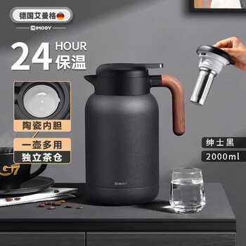 艾曼格（IMOGY）德国保温壶家用焖茶壶节日礼物陶瓷内胆热水壶大容量泡茶保暖瓶