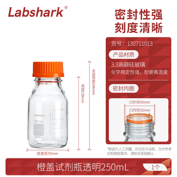 Labshark 玻璃试剂瓶丝口瓶耐高温螺盖样品瓶实验室密封瓶 250mL橙盖透明 1个