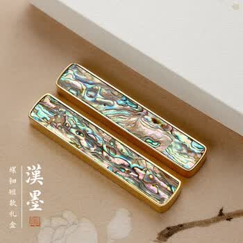 漢墨 黄铜贝彩螺钿镇尺 镇纸毛笔压纸镇尺书法学生文镇2支装10cm 文房四宝礼品铜器摆件礼盒装