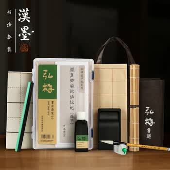 漢墨 毛笔书法套装 笔墨纸砚学生初学者书法套装 文房四宝礼盒装毛笔套装