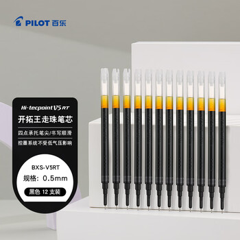 百乐（PILOT）【热门商品】BXS-V5RT按动0.5中性笔签字笔练字水笔芯替芯四点承托笔尖适用BXRT-V5开拓王 黑12支