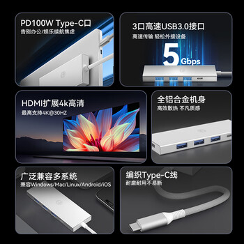 京东京造Type-C五合一扩展坞 USB扩展器转HDMI转接器PD100W快充4k苹果MacBook华为笔记本电脑iPad拓展坞 京东京造Type-C五合一扩展坞 USB扩展器转HDMI转接器PD100W快充4k苹果MacBook华为笔记本电脑iPad拓展坞