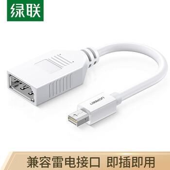 绿联Mini DP转DP转换器线 4K高清视频迷你dp雷电转接头 适用苹果微软笔记本接显示器 10445