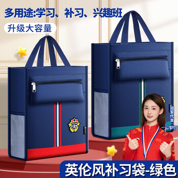 汕誉补习袋手提袋英伦风拎书袋小学生用文件袋收纳袋美术袋试卷收纳袋男女孩初中生学习文件包开学必备