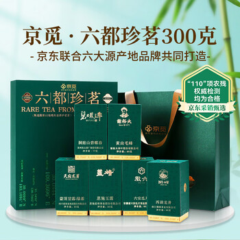 京觅六都珍茗特级绿茶礼盒300g2025新茶西湖龙井信阳毛尖茶叶礼盒送人