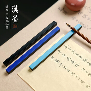 漢墨 ABS镇纸镇尺 铸铁学生初学者实用3支装文镇 文房四宝宣纸用镇纸压纸