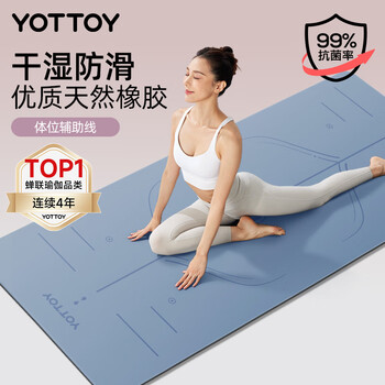 yottoy天然橡胶防滑瑜伽垫183*68cm初学者加厚加宽加长健身垫男女加厚